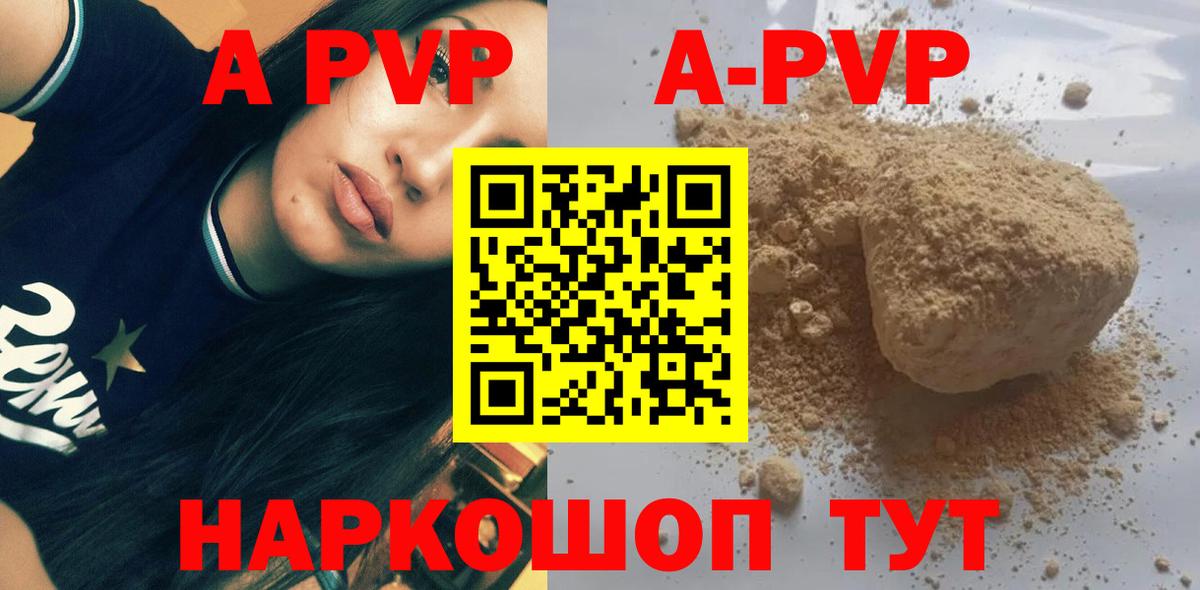 Alpha PVP Соль  Вход с VPN  A-PVP СК  Alpha PVP СК КРИС  Алапаевск 