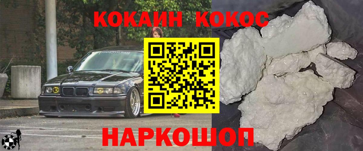 Алапаевск  КОКАИН  Вход с VPN  COCAIN 97% 