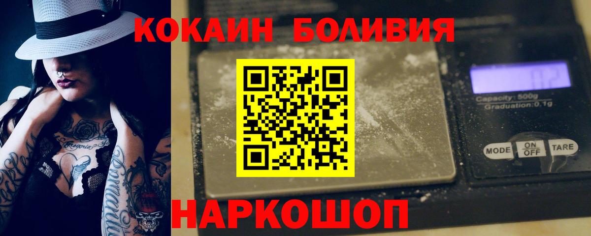 Кокаин Колумбийский Алапаевск