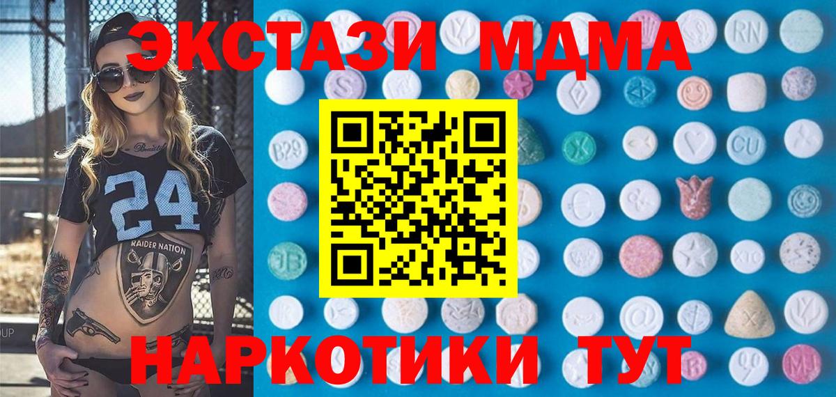 Экстази 300 mg Алапаевск