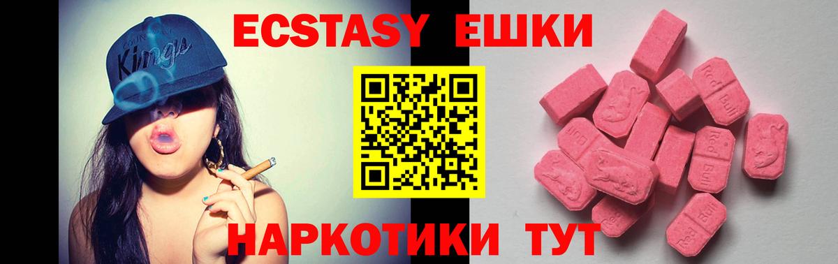 Ecstasy  ЭКСТАЗИ Дубай  ЭКСТАЗИ TESLA  Вход с VPN  Алапаевск 