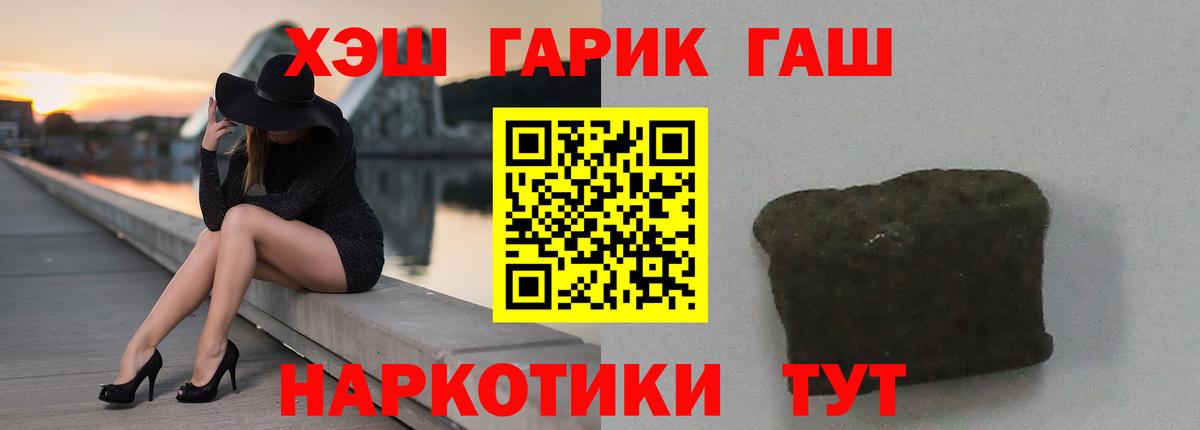 ГАШ индика сатива  Вход с VPN  Алапаевск  Гашиш VHQ 