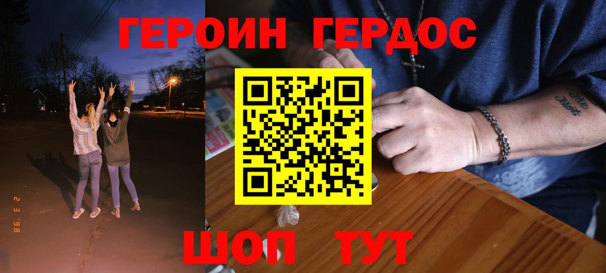 Героин белый Алапаевск
