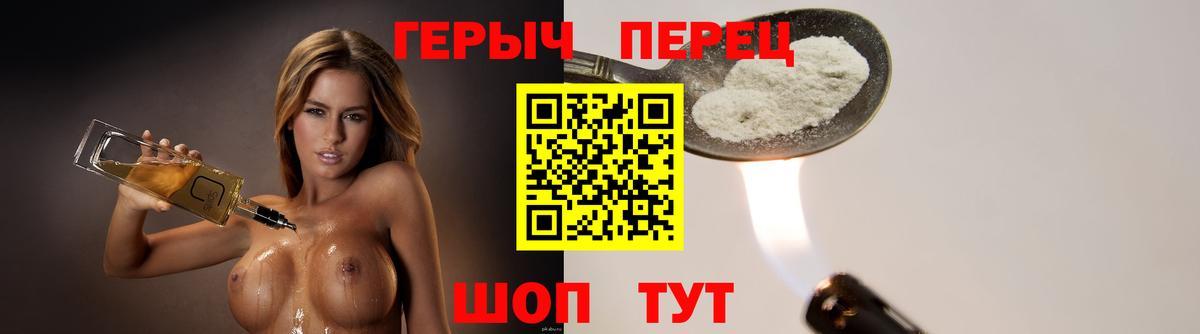 ГЕРОИН белый  ГЕРОИН  Алапаевск  Вход с VPN 
