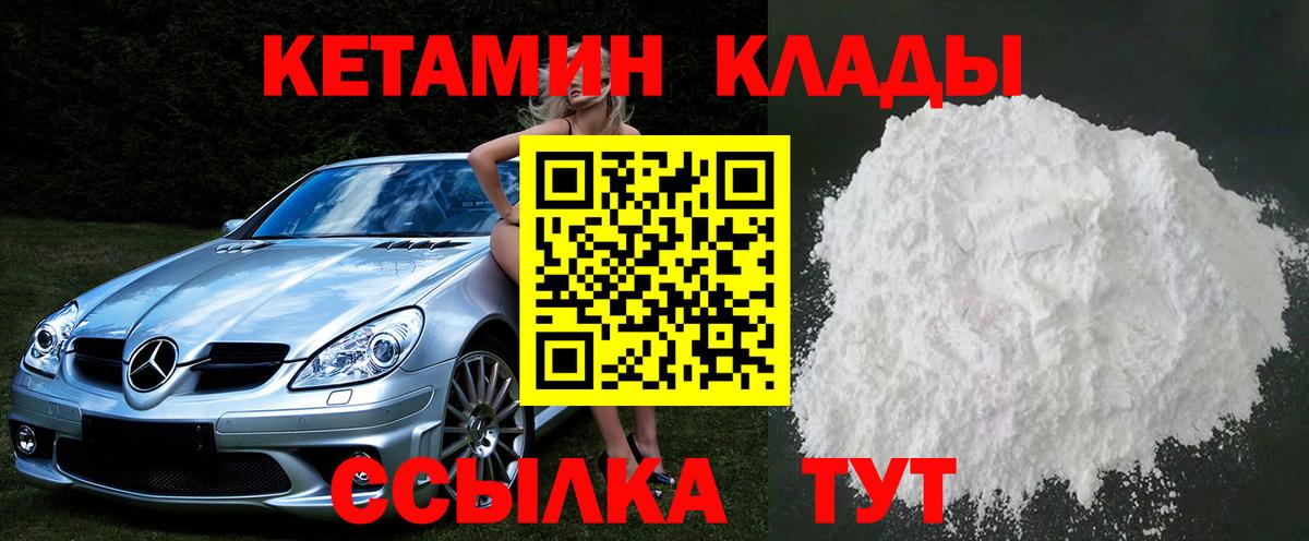 сайты даркнета официальный сайт  КЕТАМИН ketamine  КЕТАМИН VHQ  Вход с VPN  Алапаевск    tor 