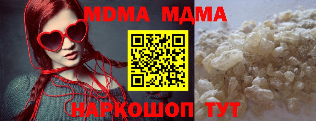 MDMA кристаллы  МДМА кристаллы  Вход с VPN  MDMA  Алапаевск 