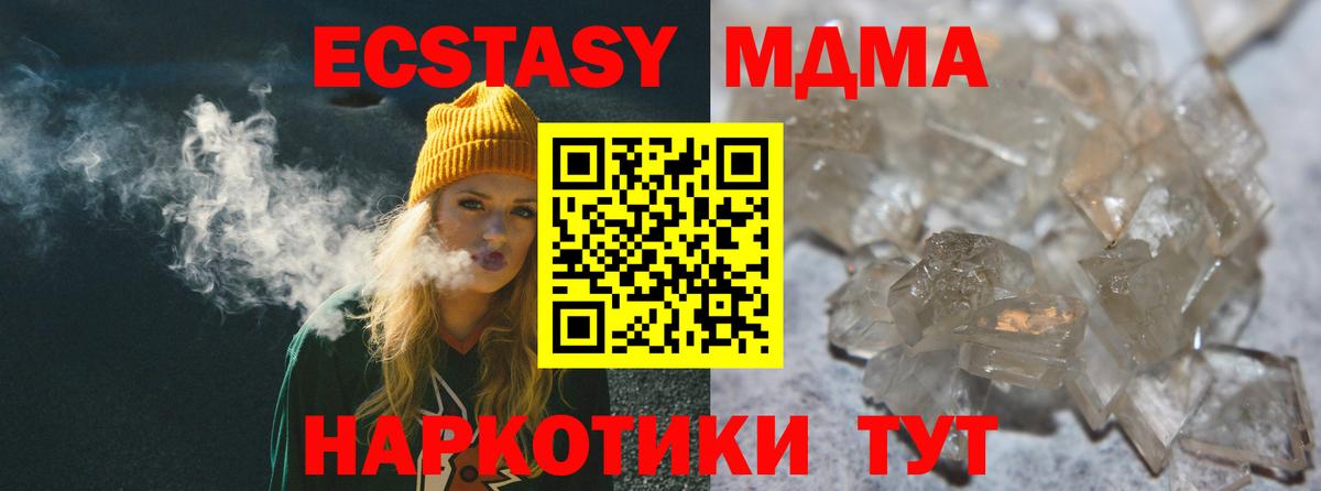 МДМА VHQ Алапаевск