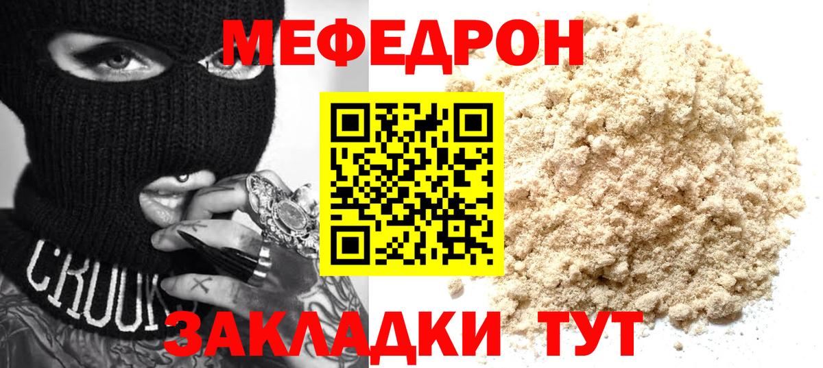 Меф кристаллы  Меф  Алапаевск  Вход с VPN 
