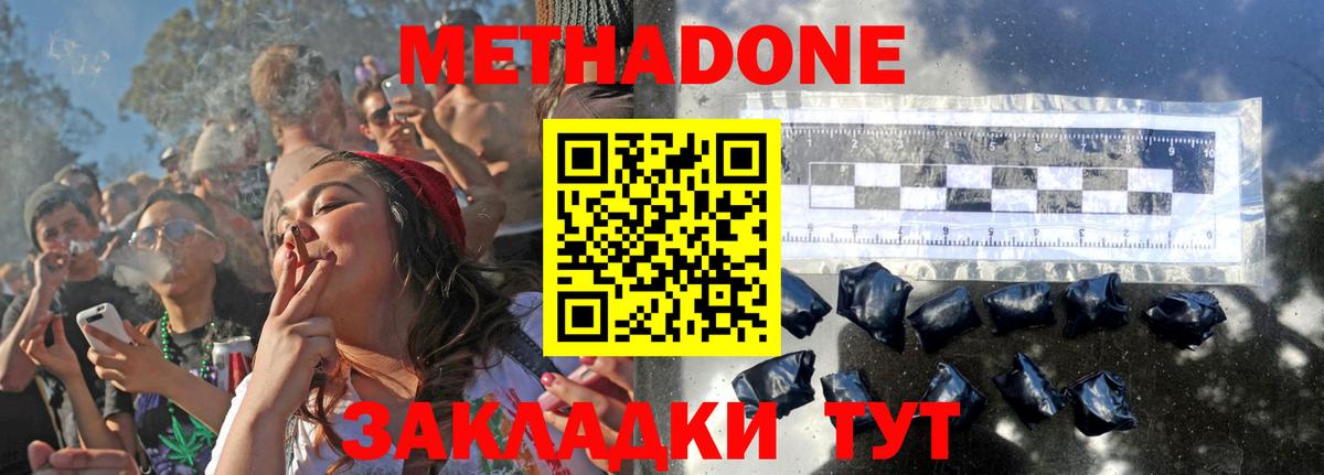   сайт  Вход с VPN  Алапаевск  МЕТАДОН кристалл  МЕТАДОН methadone 