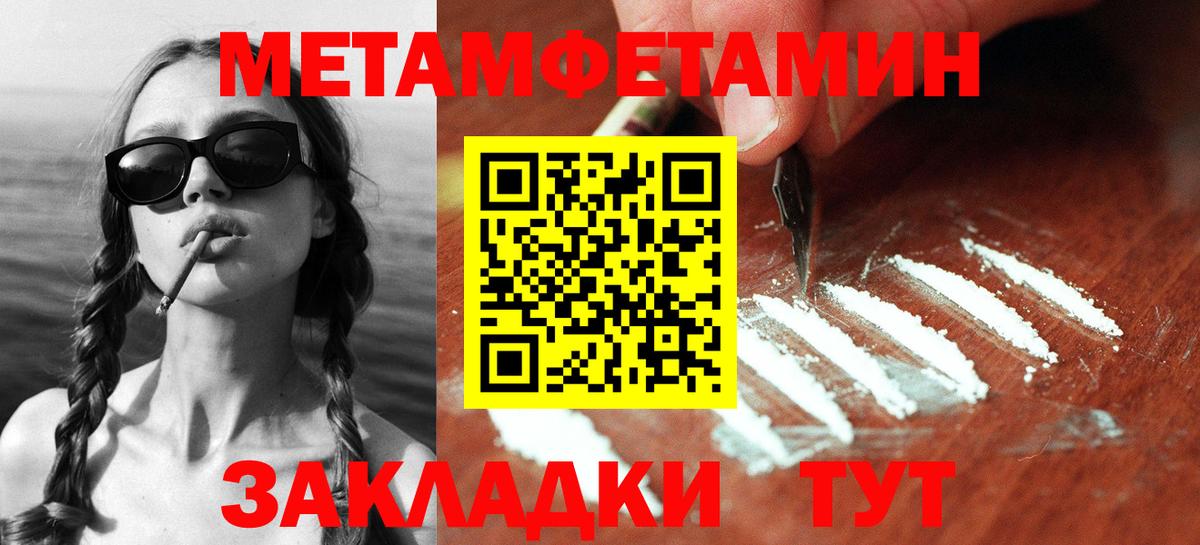 Первитин Декстрометамфетамин 99.9% Алапаевск