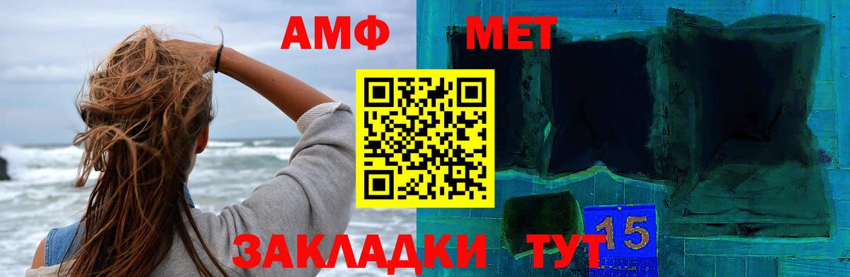 Алапаевск  МЕТАМФЕТАМИН кристалл  Вход с VPN 
