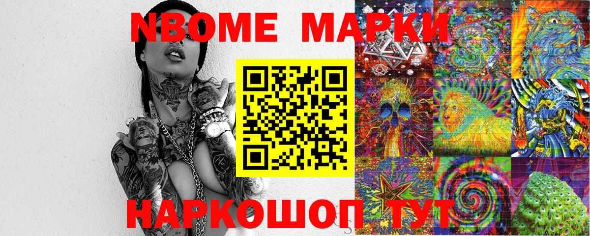 Алапаевск  Марки N-bome 1,5мг  Вход с VPN 