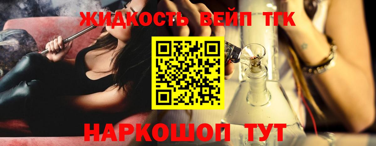 Дистиллят ТГК вейп  ТГК Wax  Вход с VPN  как найти наркотики  Алапаевск 